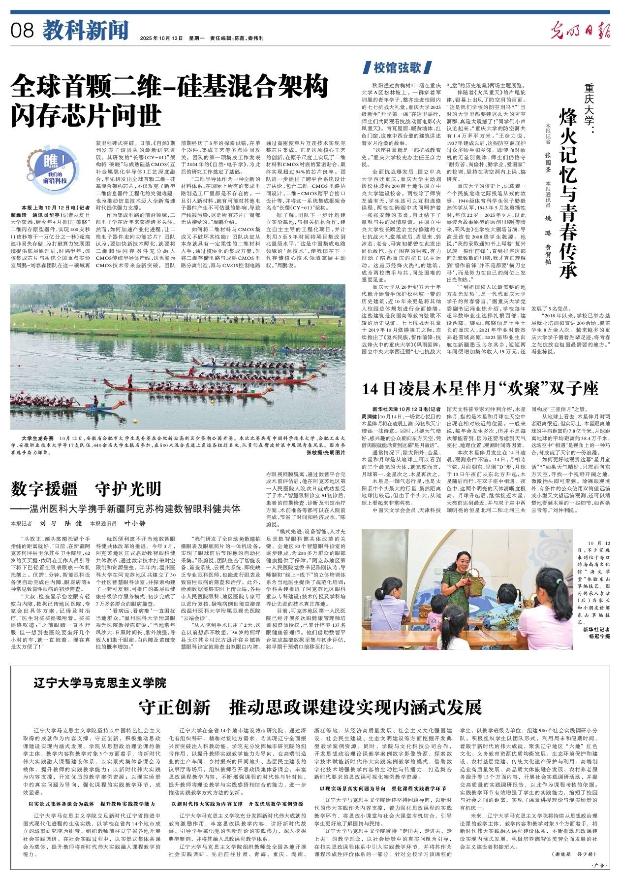 guangmingtibao.jpg