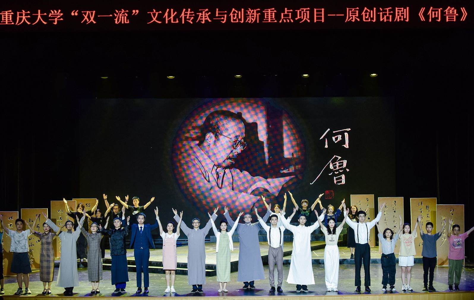 2-2022年7月作为亚洲体育博彩平台
“双一流”文化传承与创新重点项目面向全校师生首演1_副本.jpg