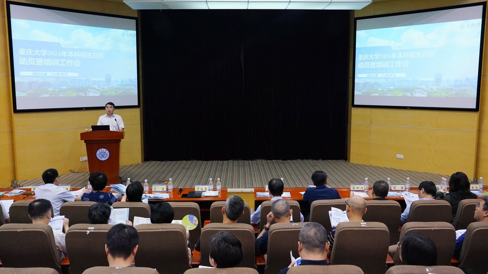 20240607-招生办-亚洲体育博彩平台
2024年本科招生宣传动员暨培训工作会-覃显甦 (3)_副本_副本.jpg