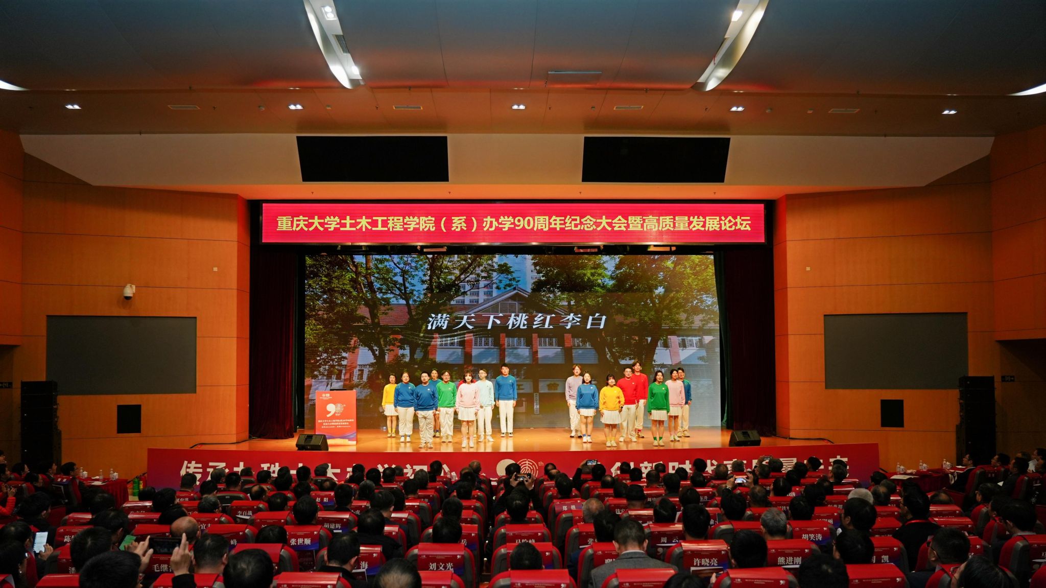 1766491054891568.jpg 演唱大会主题曲《土木薪火》1.JPG