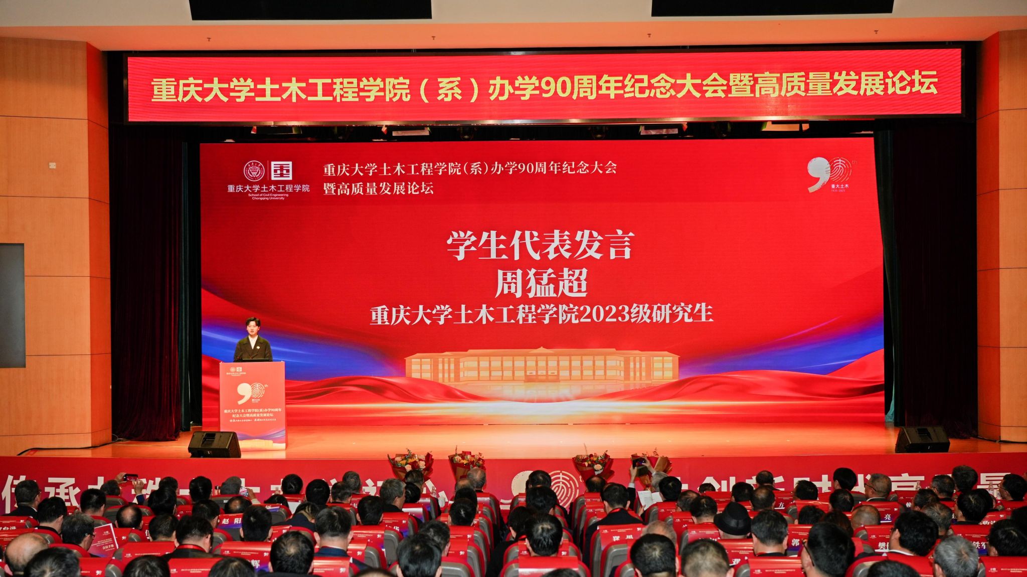 1766491560455837.jpg 学生代表发言.JPG