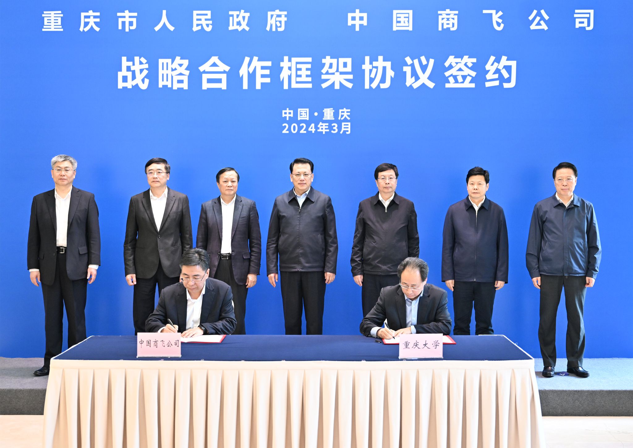 20240321+亚洲体育博彩平台
与中国商飞签约共建大飞机研究院_IMAGE.jpg