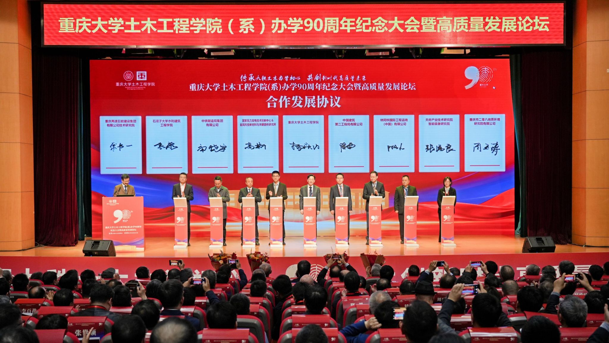 1766491573545541.jpg 合作发展协议签约仪式2.JPG