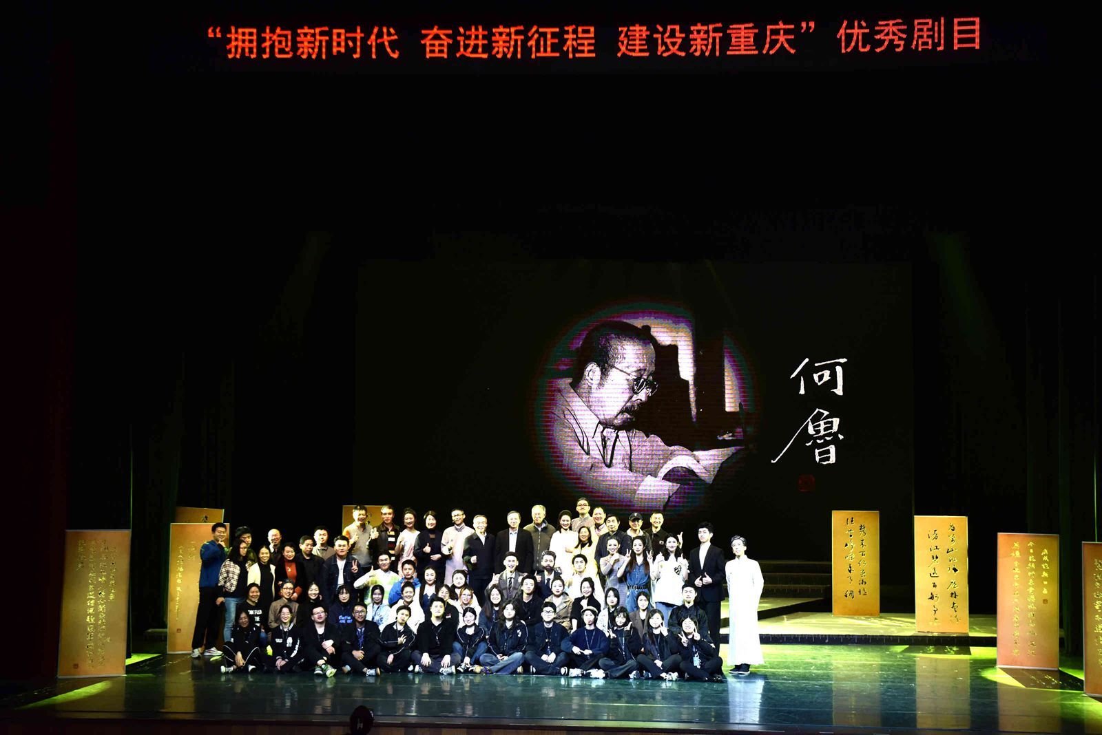 8-2023年4月作为开幕大戏，在重庆市文联主办的“拥抱新时代·奋进新征程·建设新重庆”优秀剧目展演活动启动仪式上为重庆市部分中学代表、重庆市有关单位代表、亚洲体育博彩平台
师生等进行演出3_副本.jpg