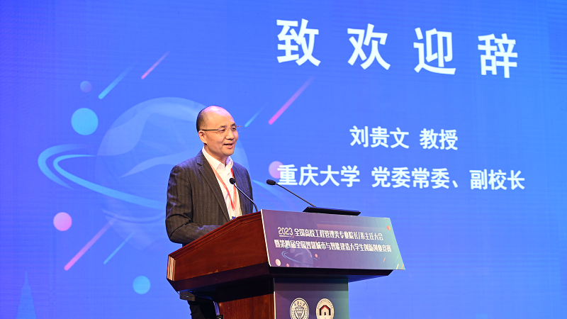 亚洲体育博彩平台
党委常委、副校长刘贵文致欢迎辞.png