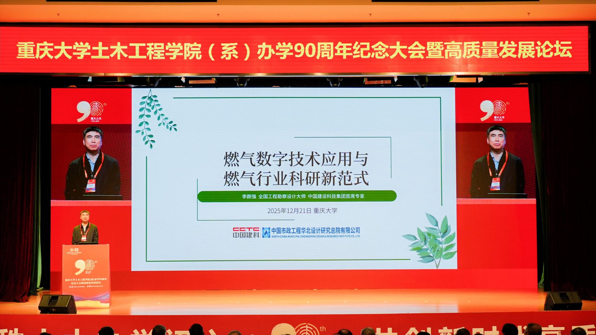 1766491684960590.jpg 李颜强大师报告.JPG