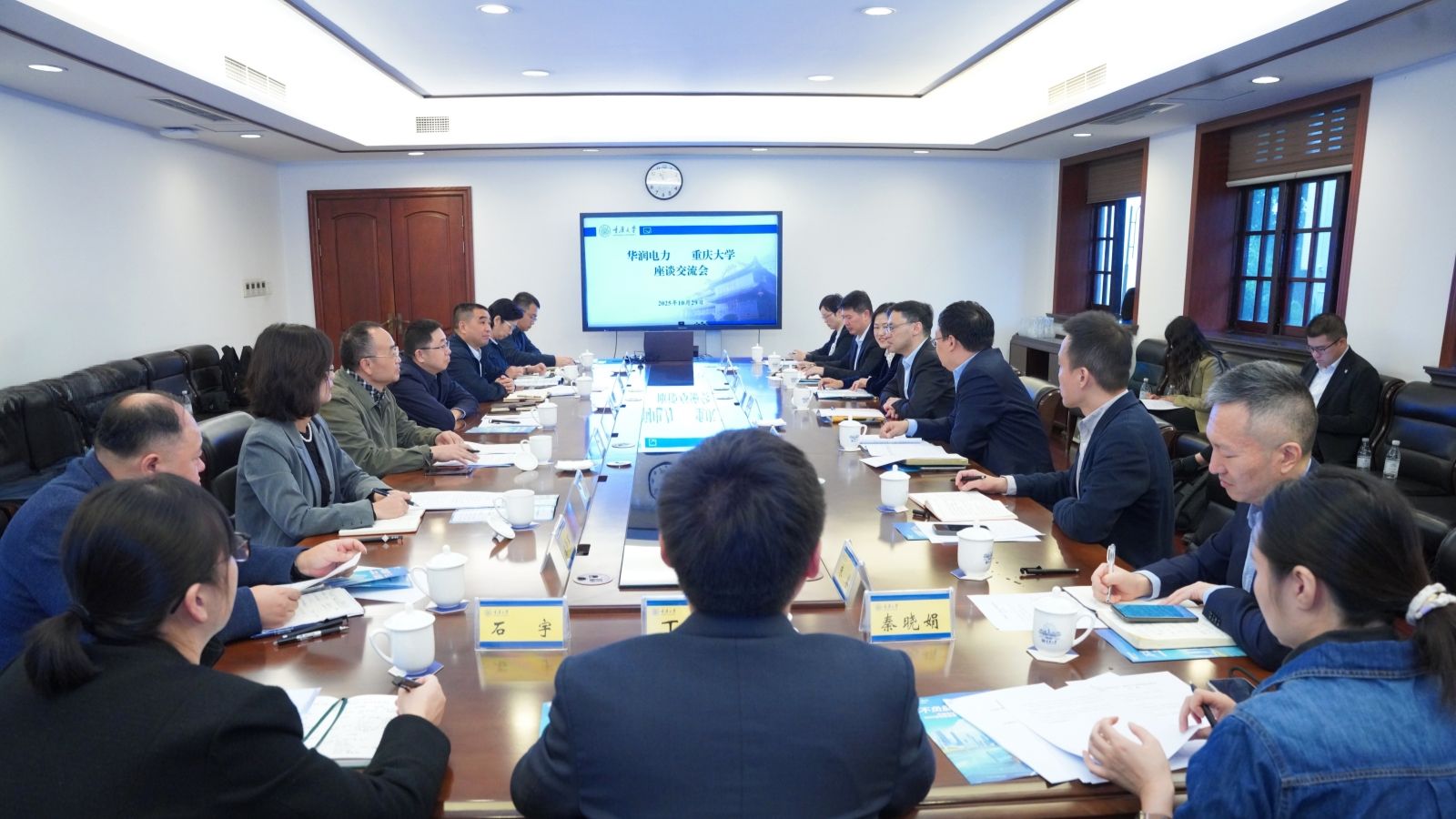 20251029-图片1-华润电力座谈会.jpg